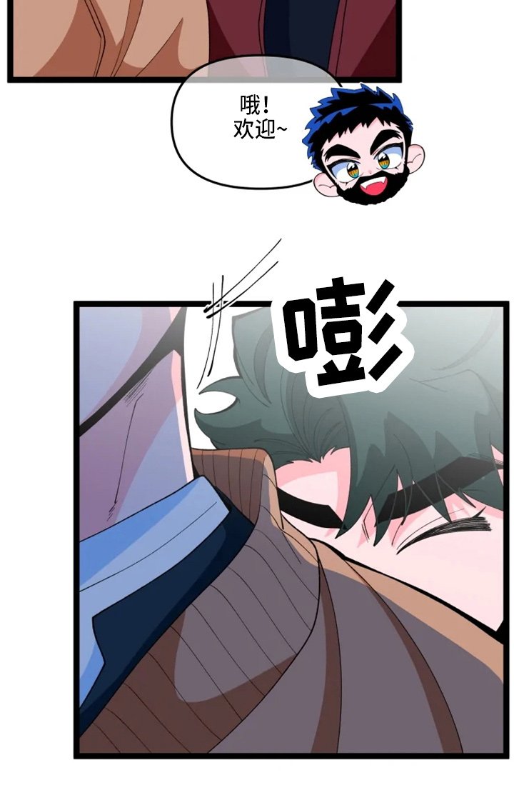 第21章：撞见