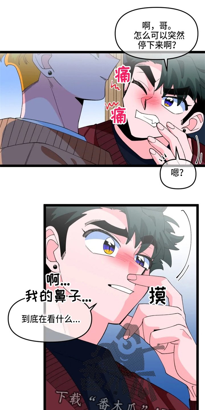 第21章：撞见