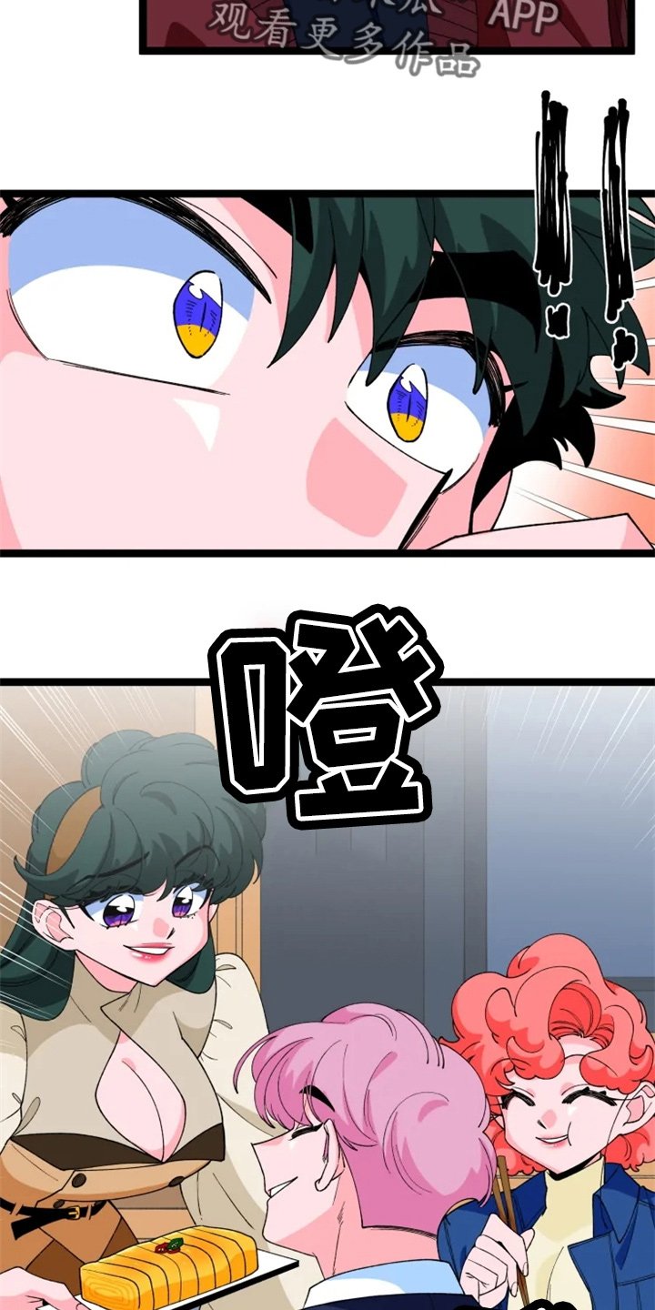 第21章：撞见