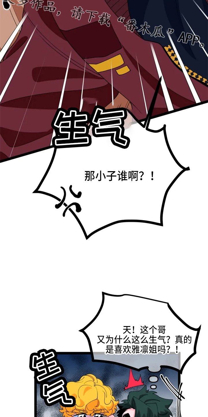 第21章：撞见