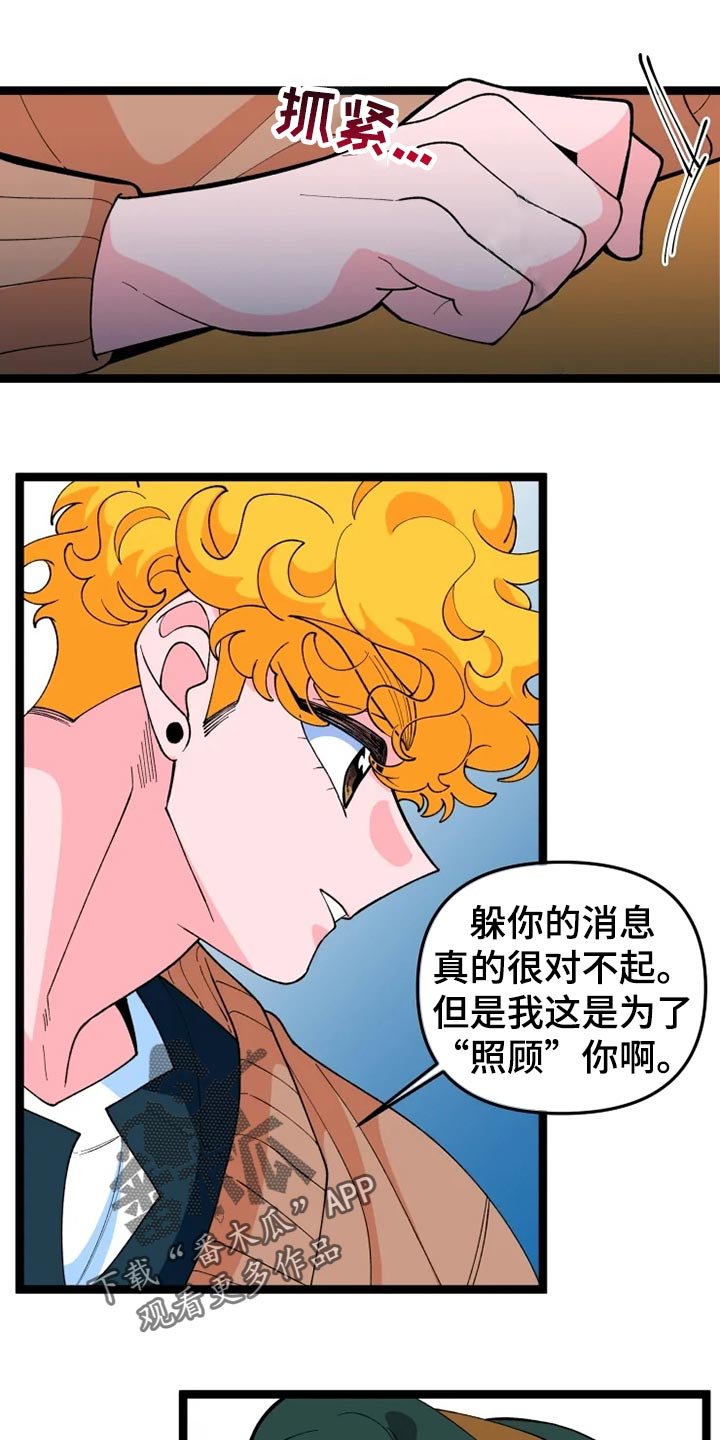 第23章：吃醋