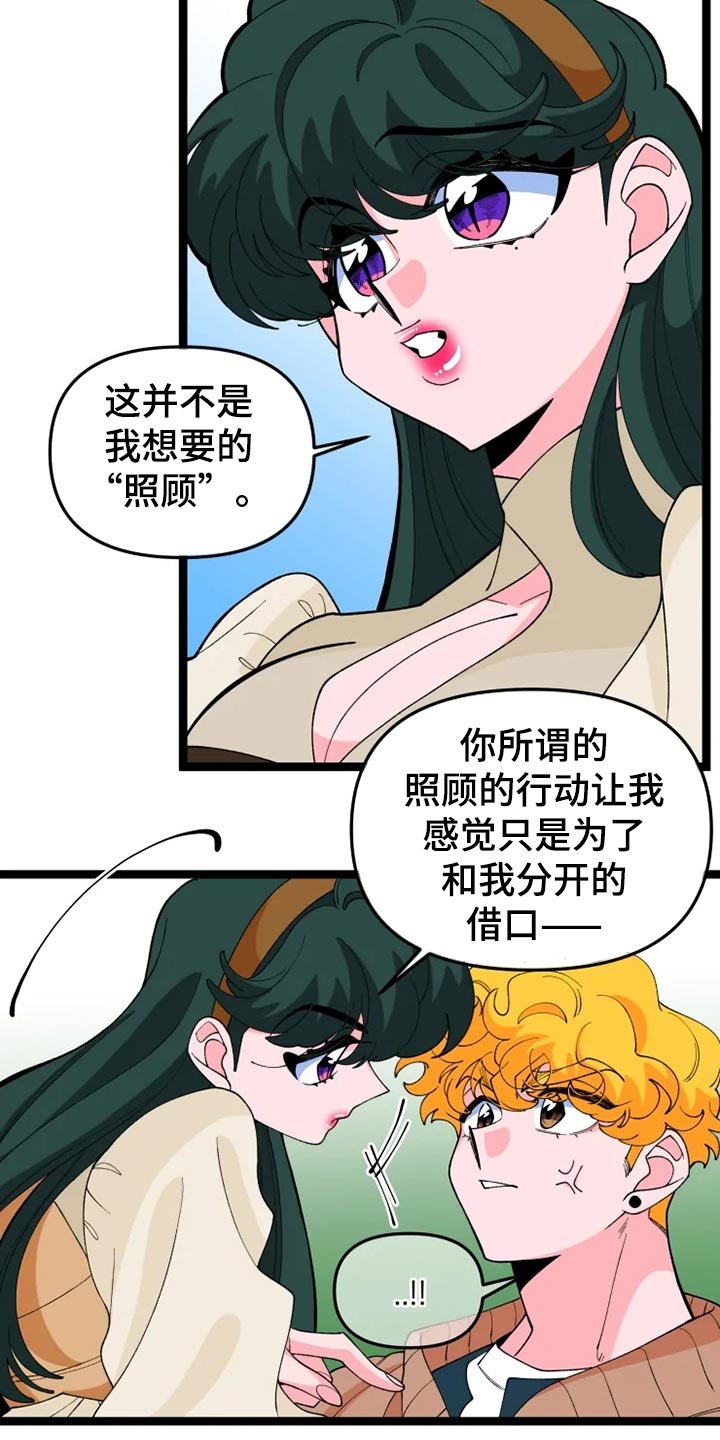 第23章：吃醋