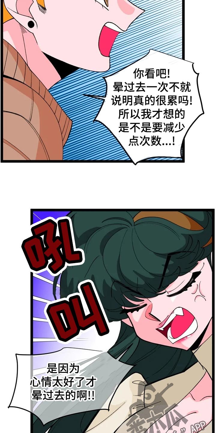 第23章：吃醋
