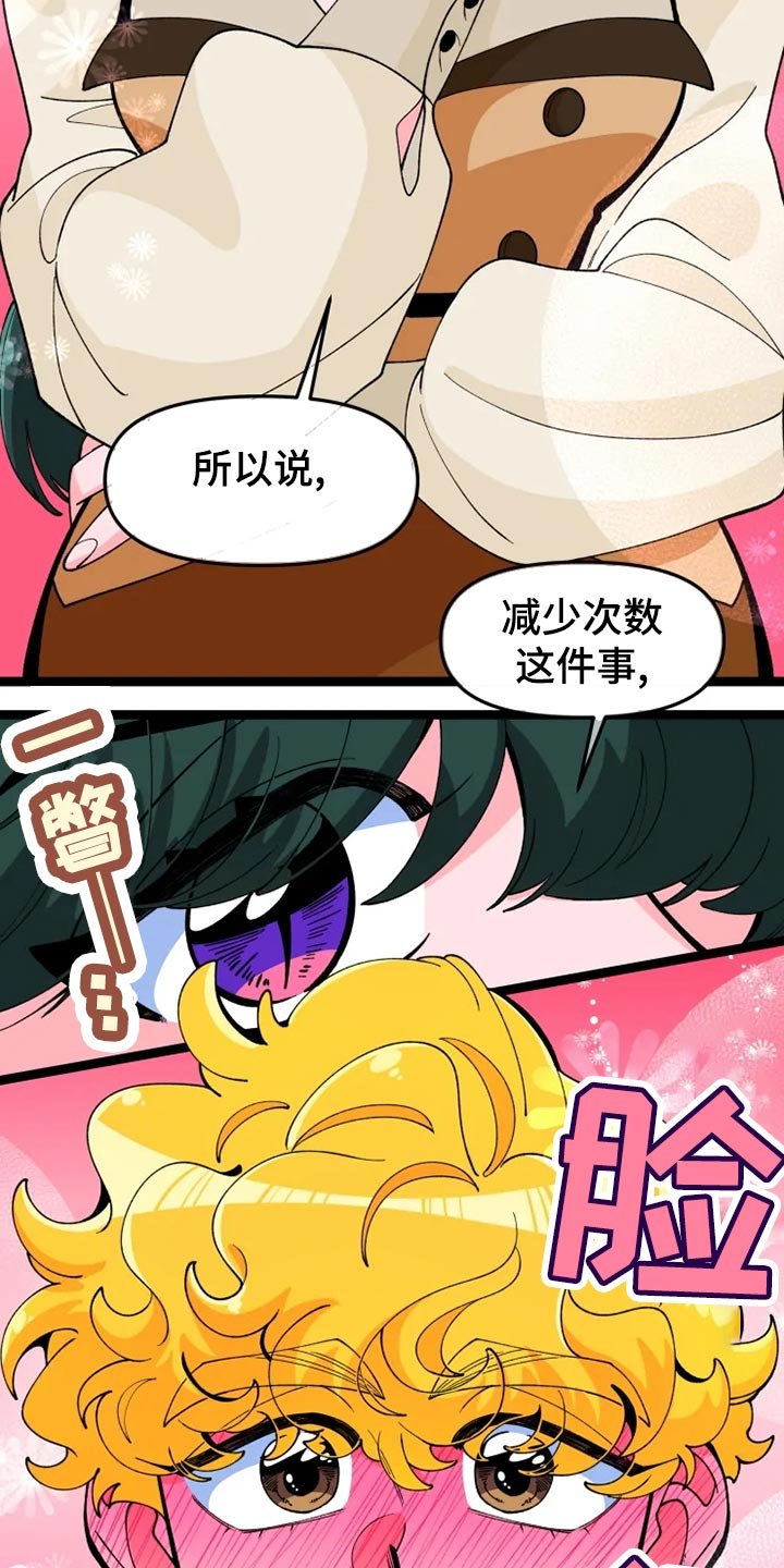 第23章：吃醋