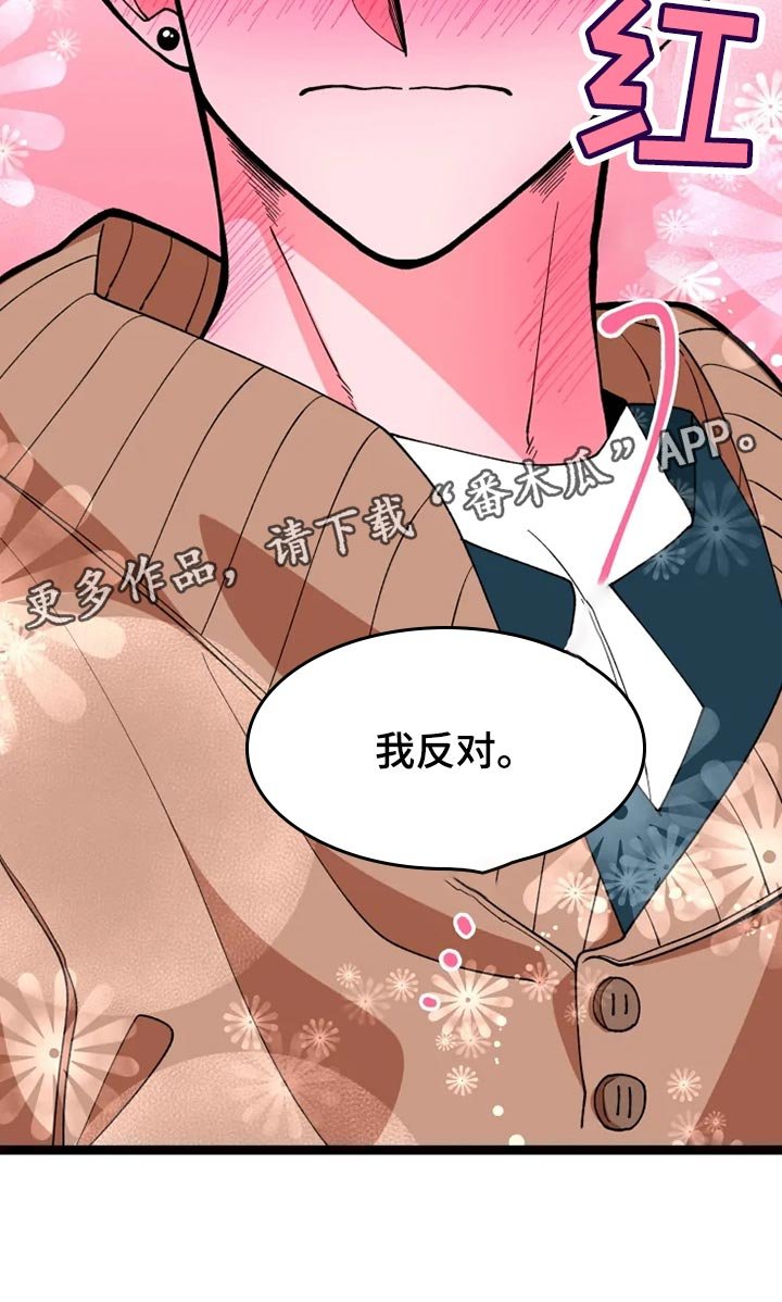 第23章：吃醋