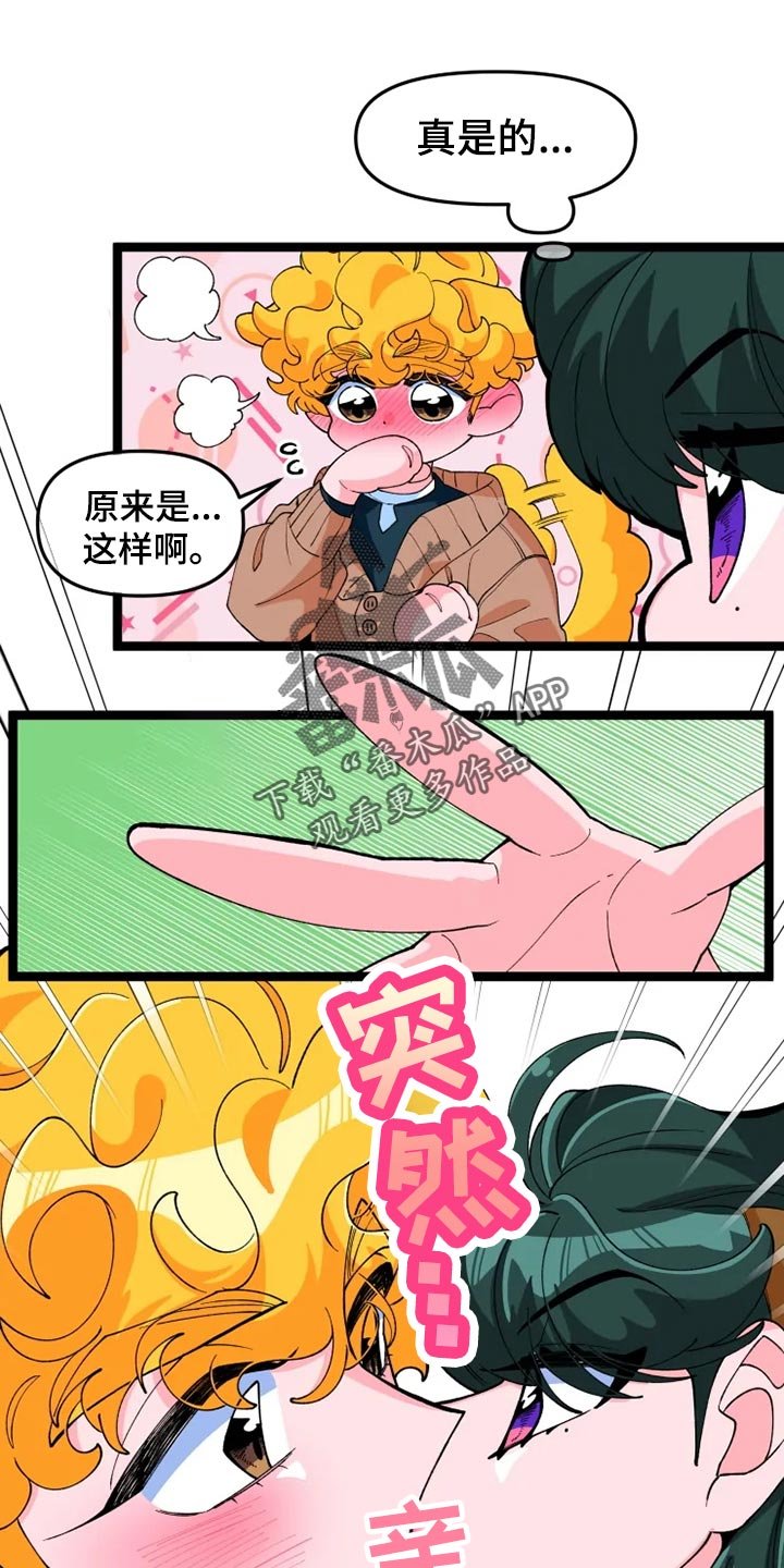 第23章：吃醋