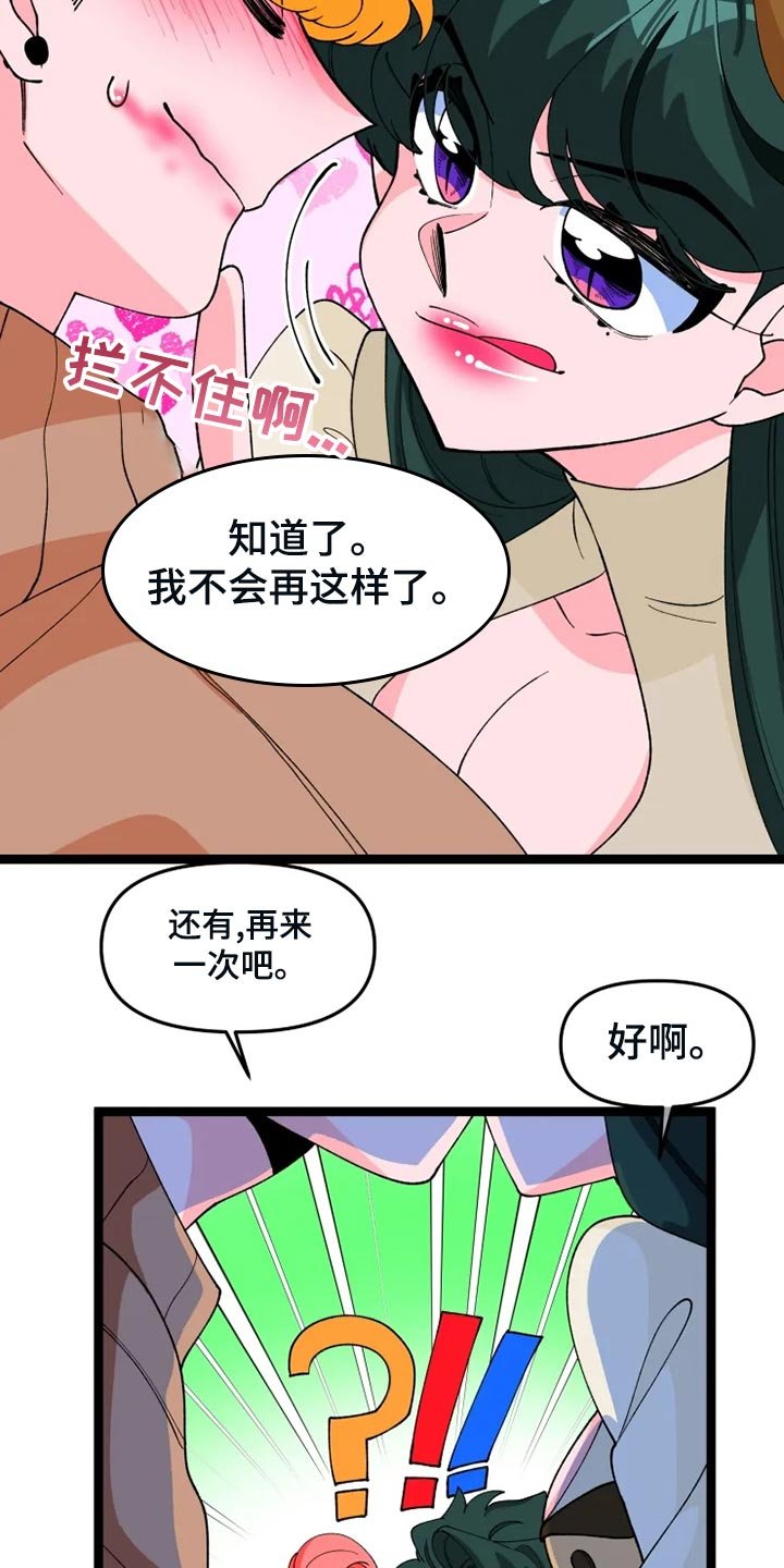 第23章：吃醋