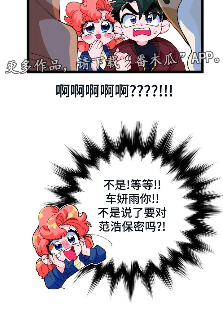第23章：吃醋