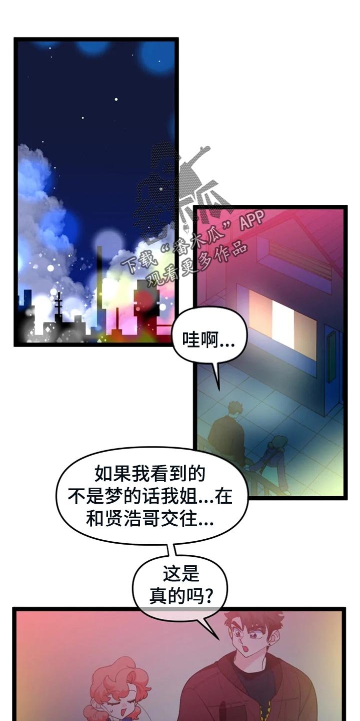 第24章：千叮万嘱