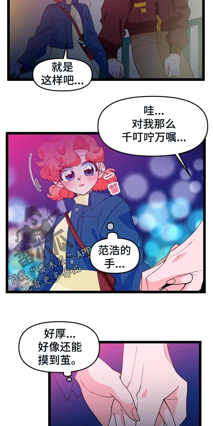第24章：千叮万嘱