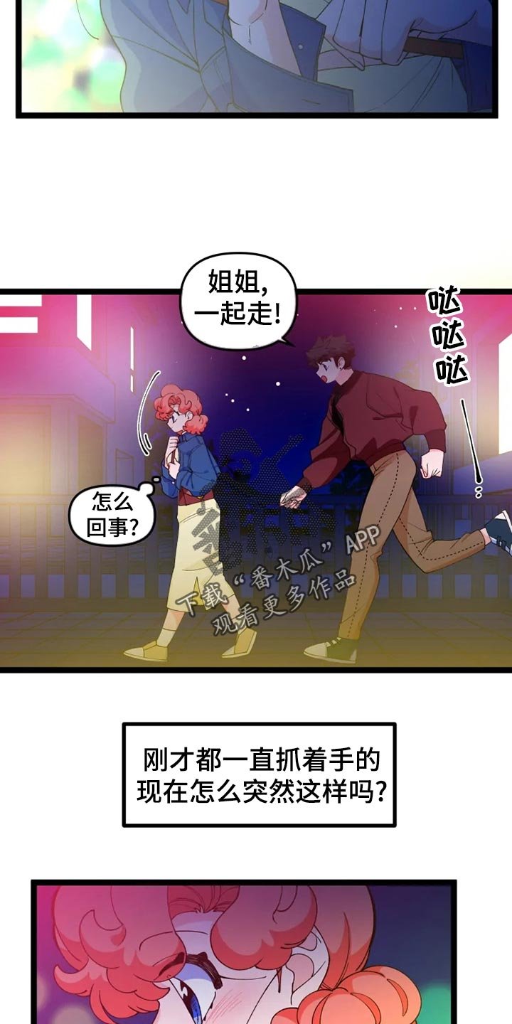 第24章：千叮万嘱