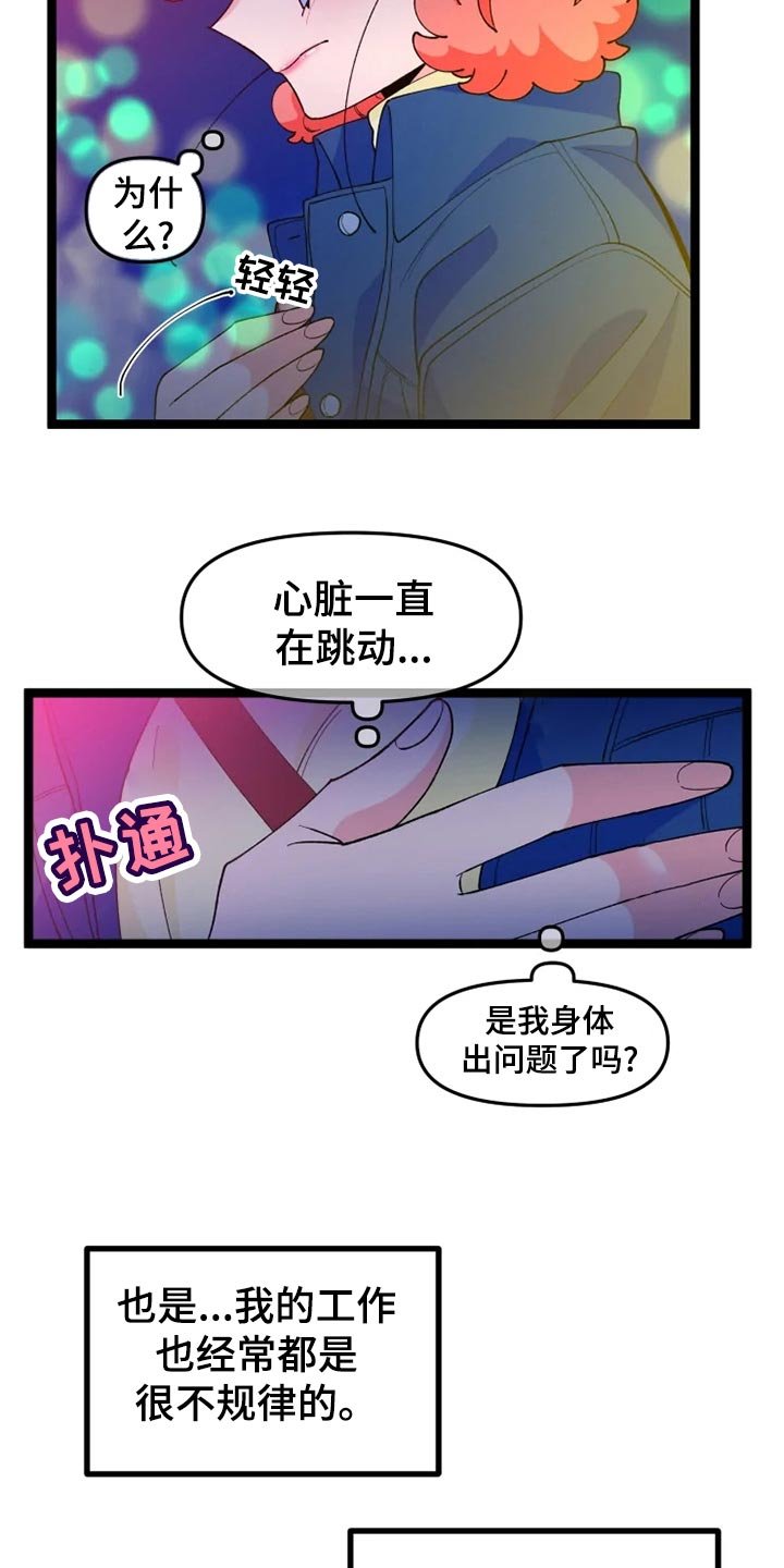 第24章：千叮万嘱