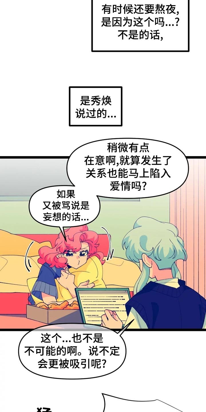 第24章：千叮万嘱