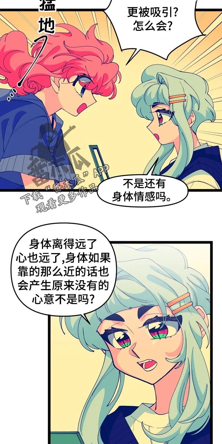 第24章：千叮万嘱