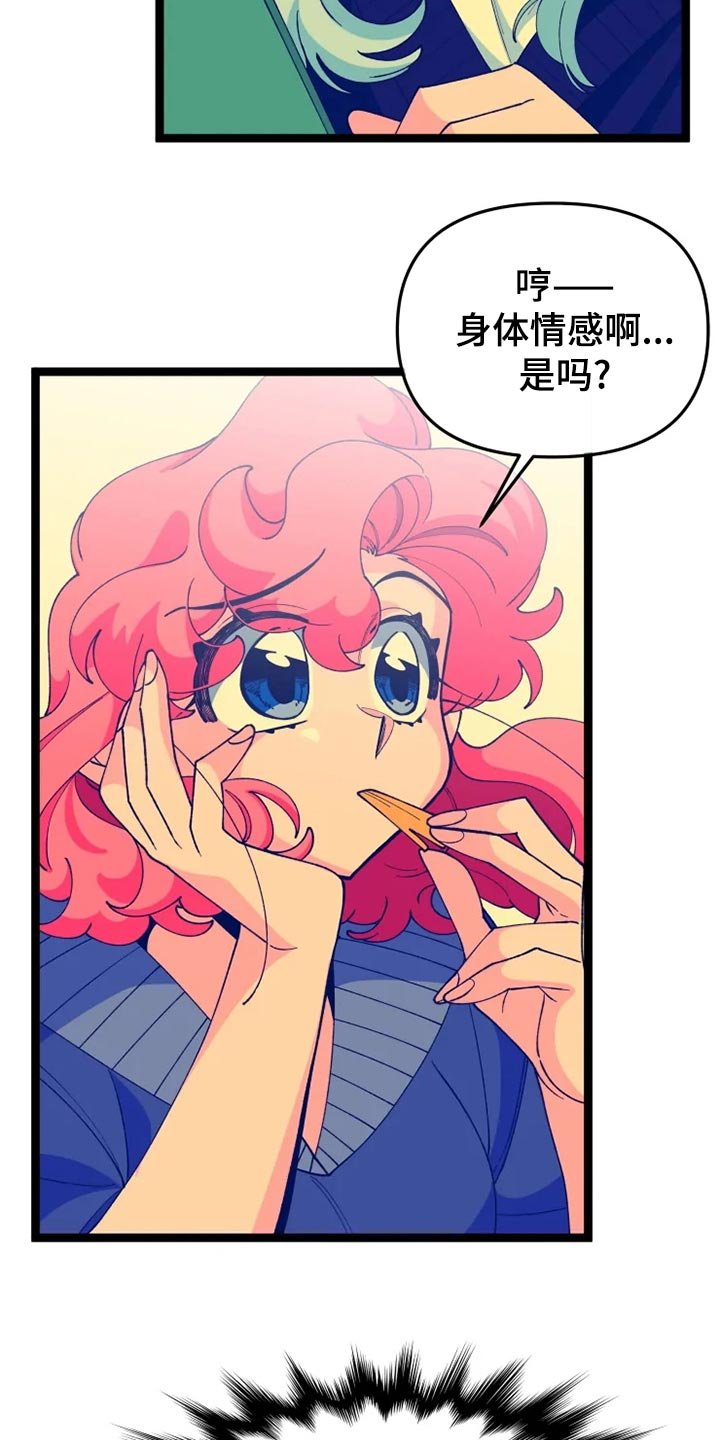 第24章：千叮万嘱