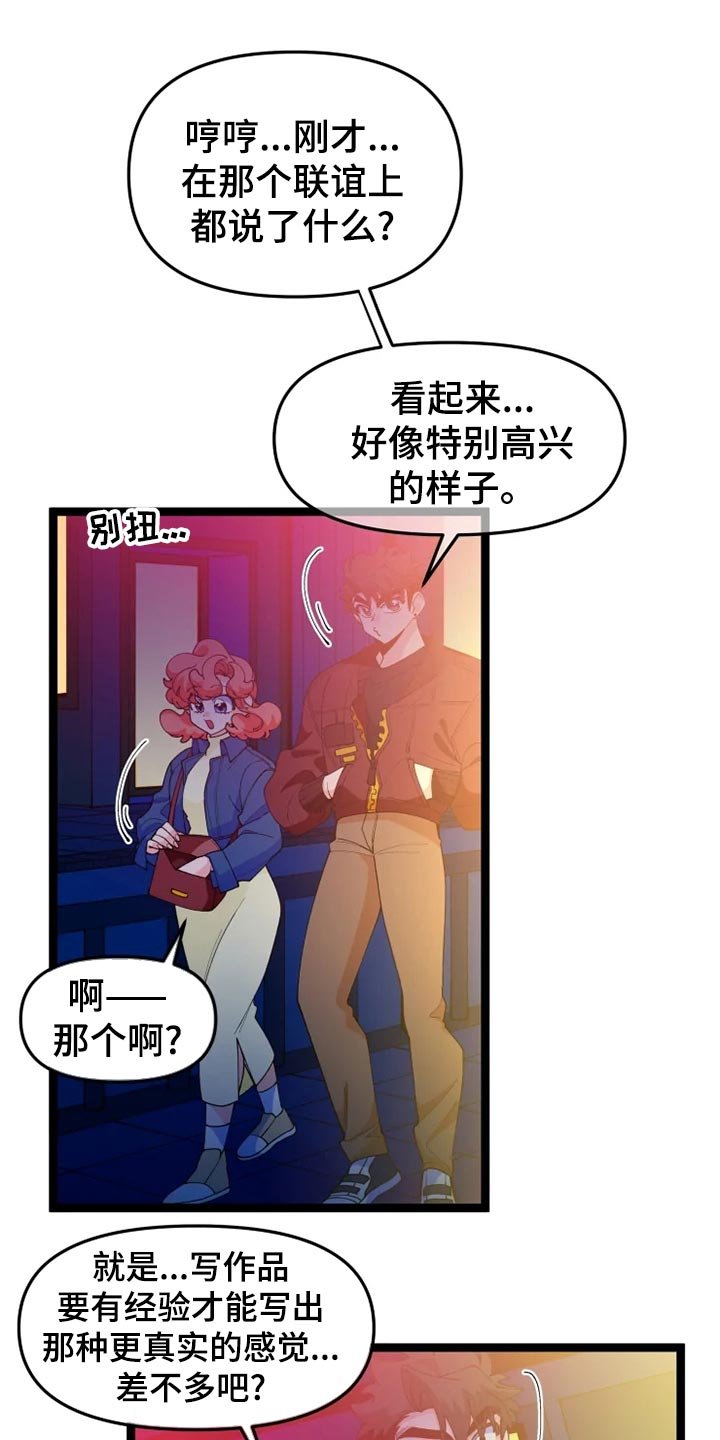 第24章：千叮万嘱