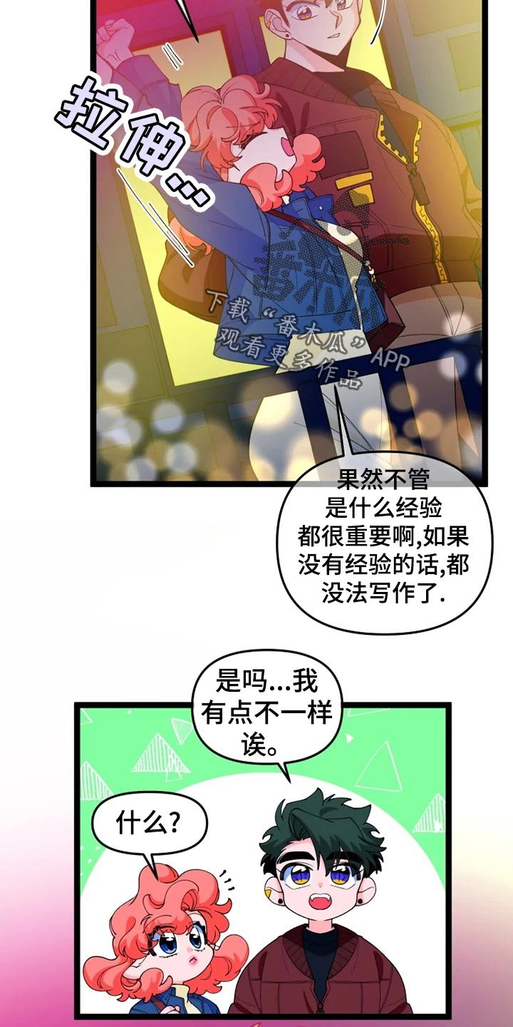 第24章：千叮万嘱