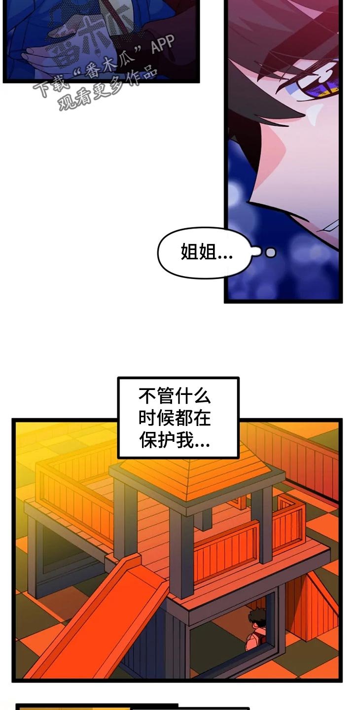 第24章：千叮万嘱