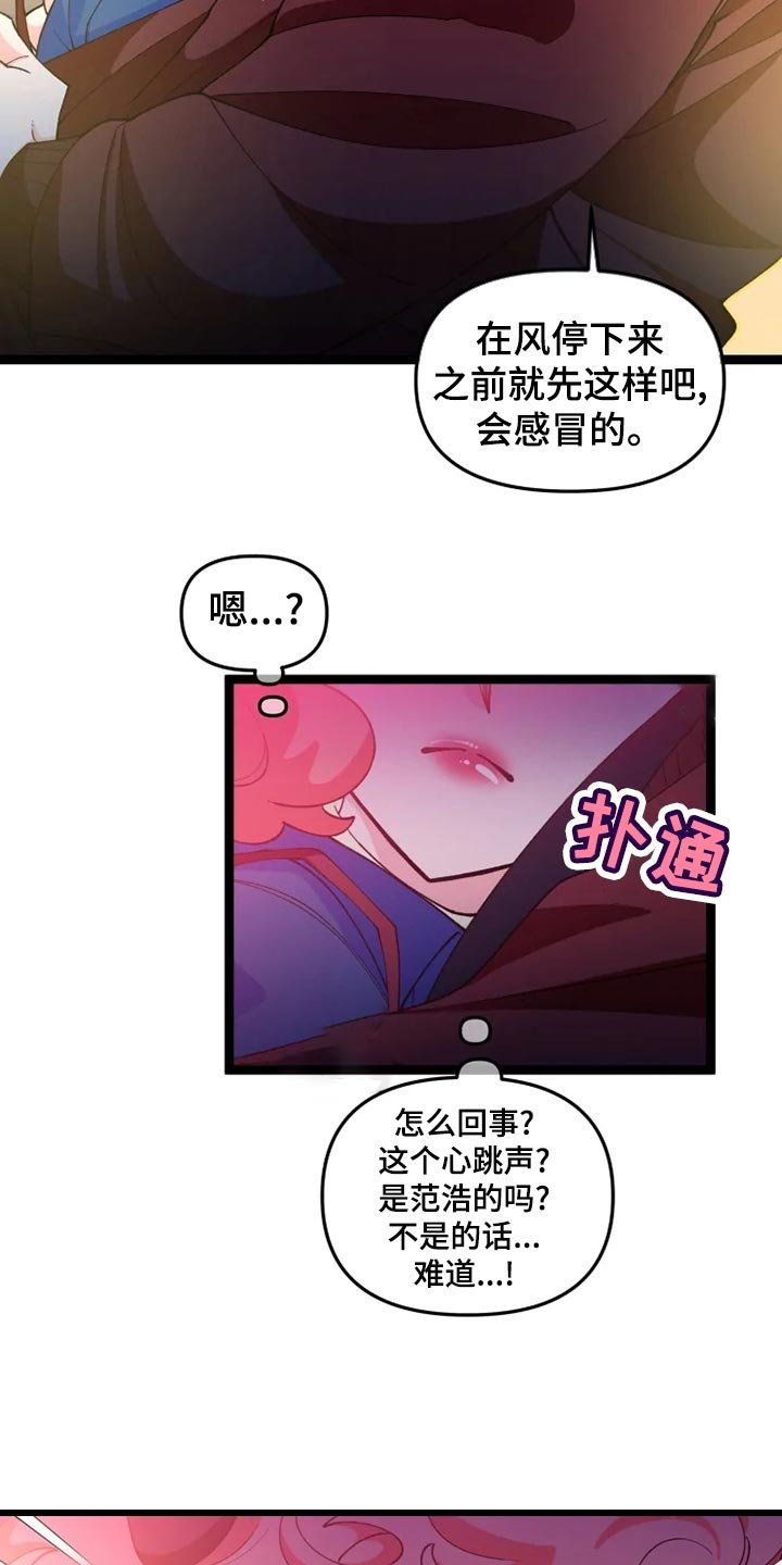 第24章：千叮万嘱