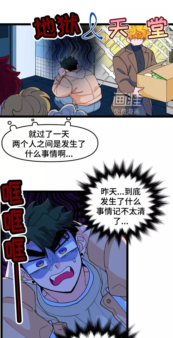 第25章：恋爱咨询