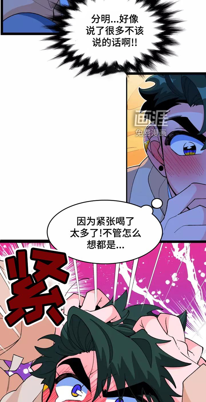 第25章：恋爱咨询