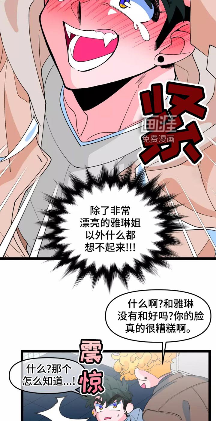 第25章：恋爱咨询