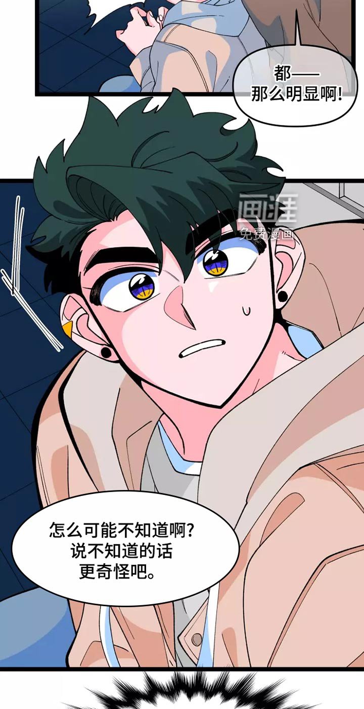 第25章：恋爱咨询