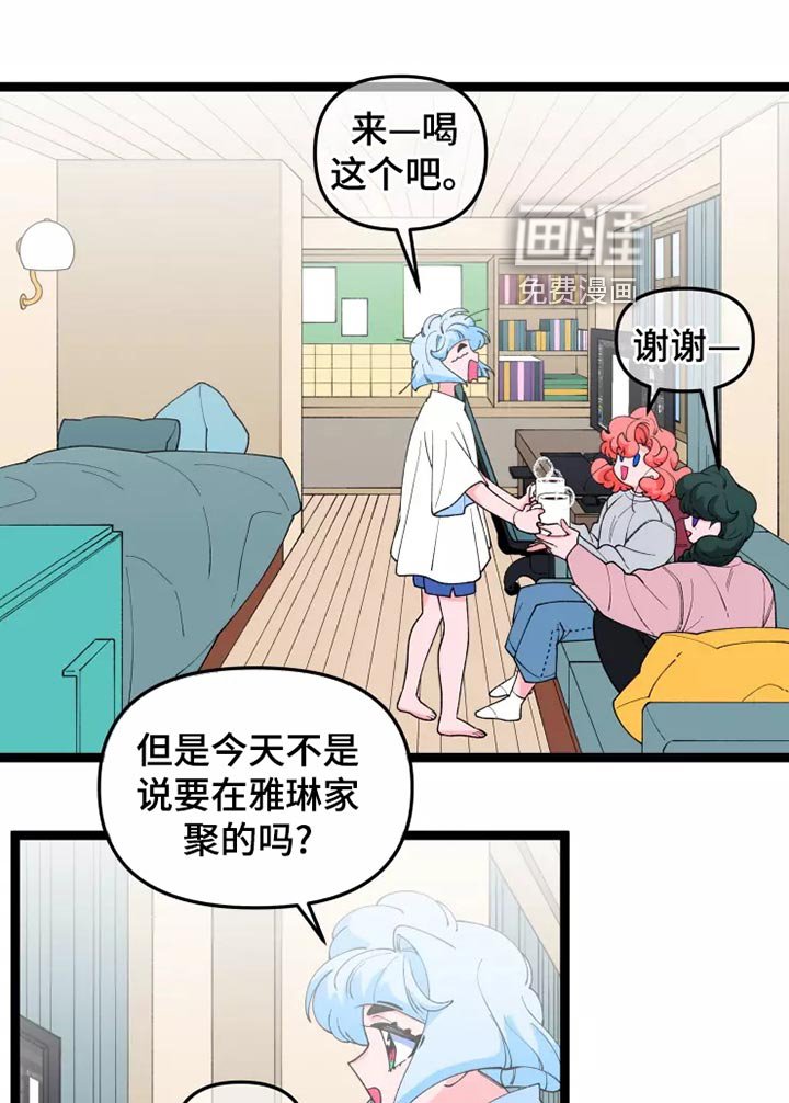 第25章：恋爱咨询