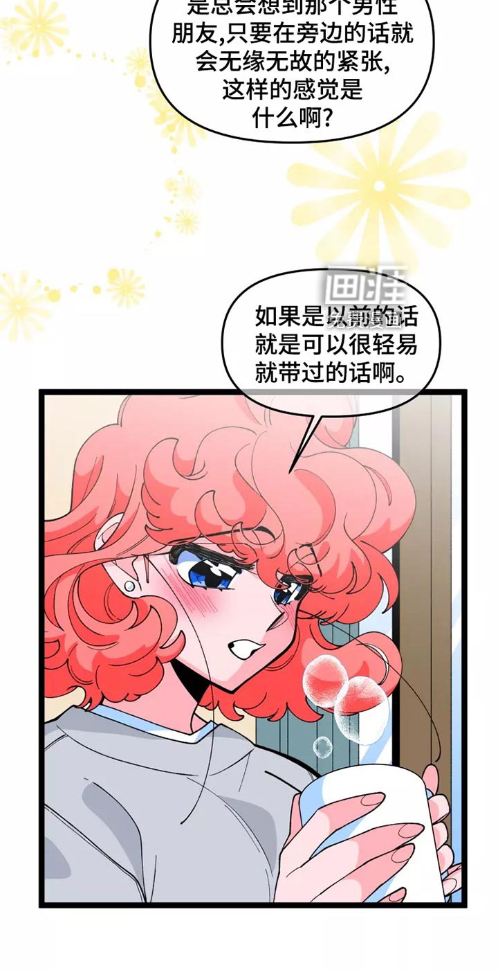 第25章：恋爱咨询