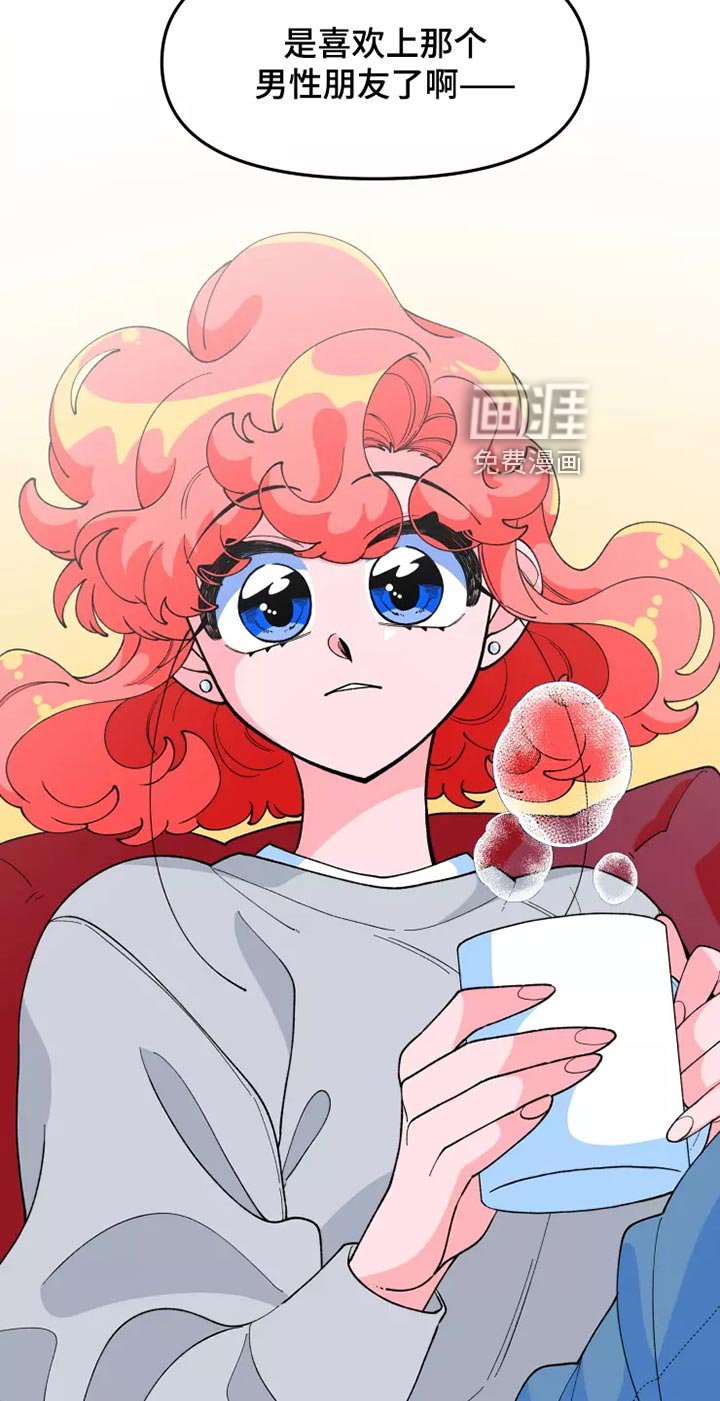 第25章：恋爱咨询