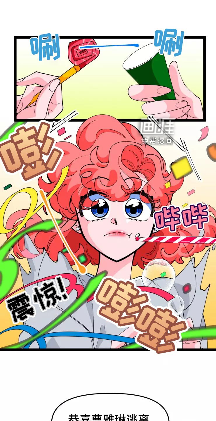 第26章：脱离单身