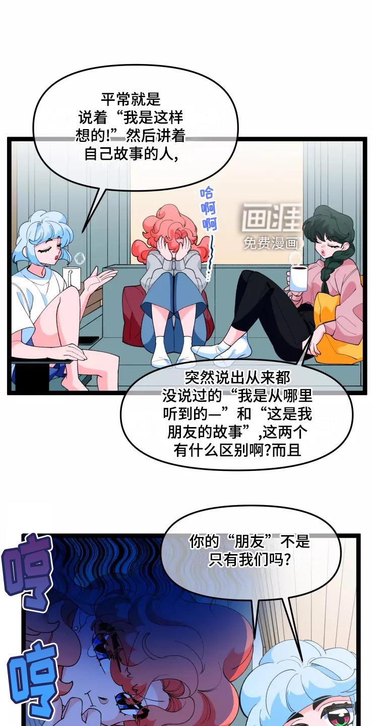 第26章：脱离单身