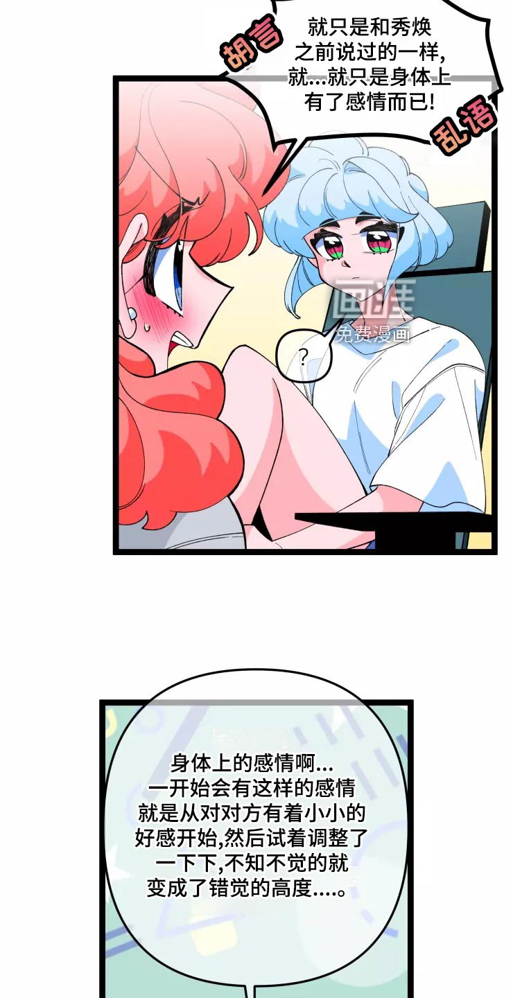 第26章：脱离单身