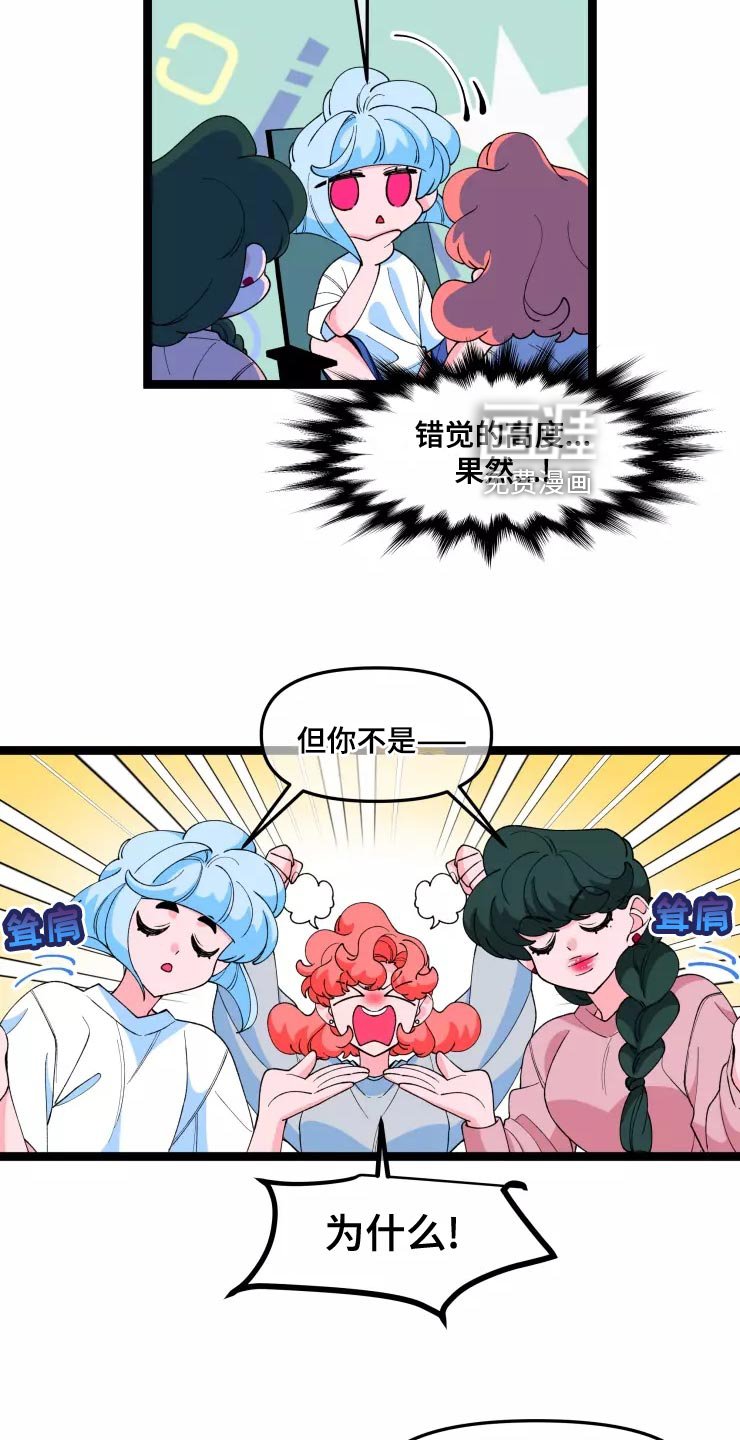 第26章：脱离单身
