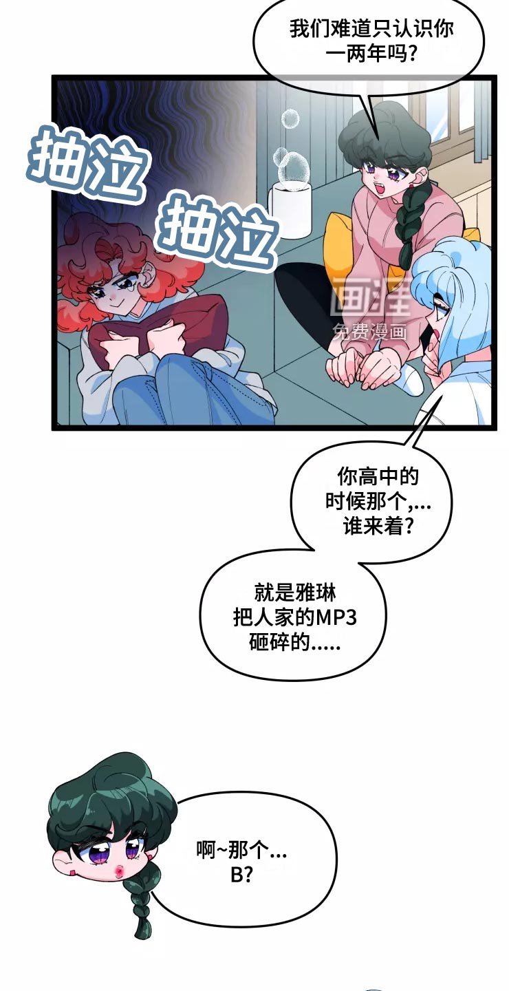 第26章：脱离单身