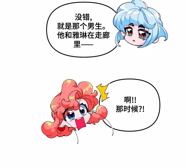 第26章：脱离单身