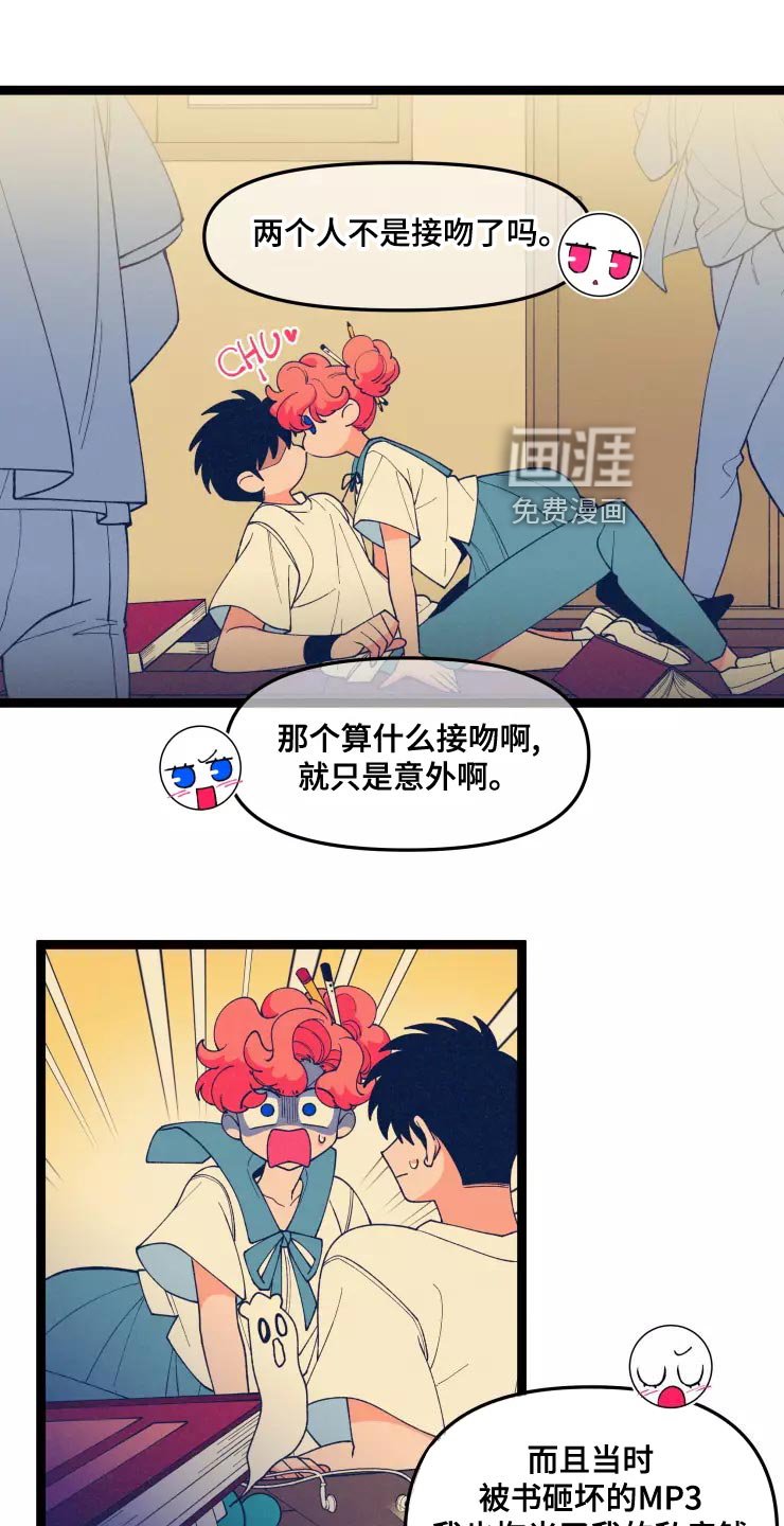 第26章：脱离单身