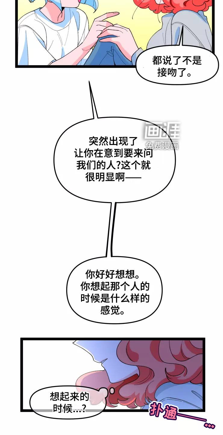 第26章：脱离单身