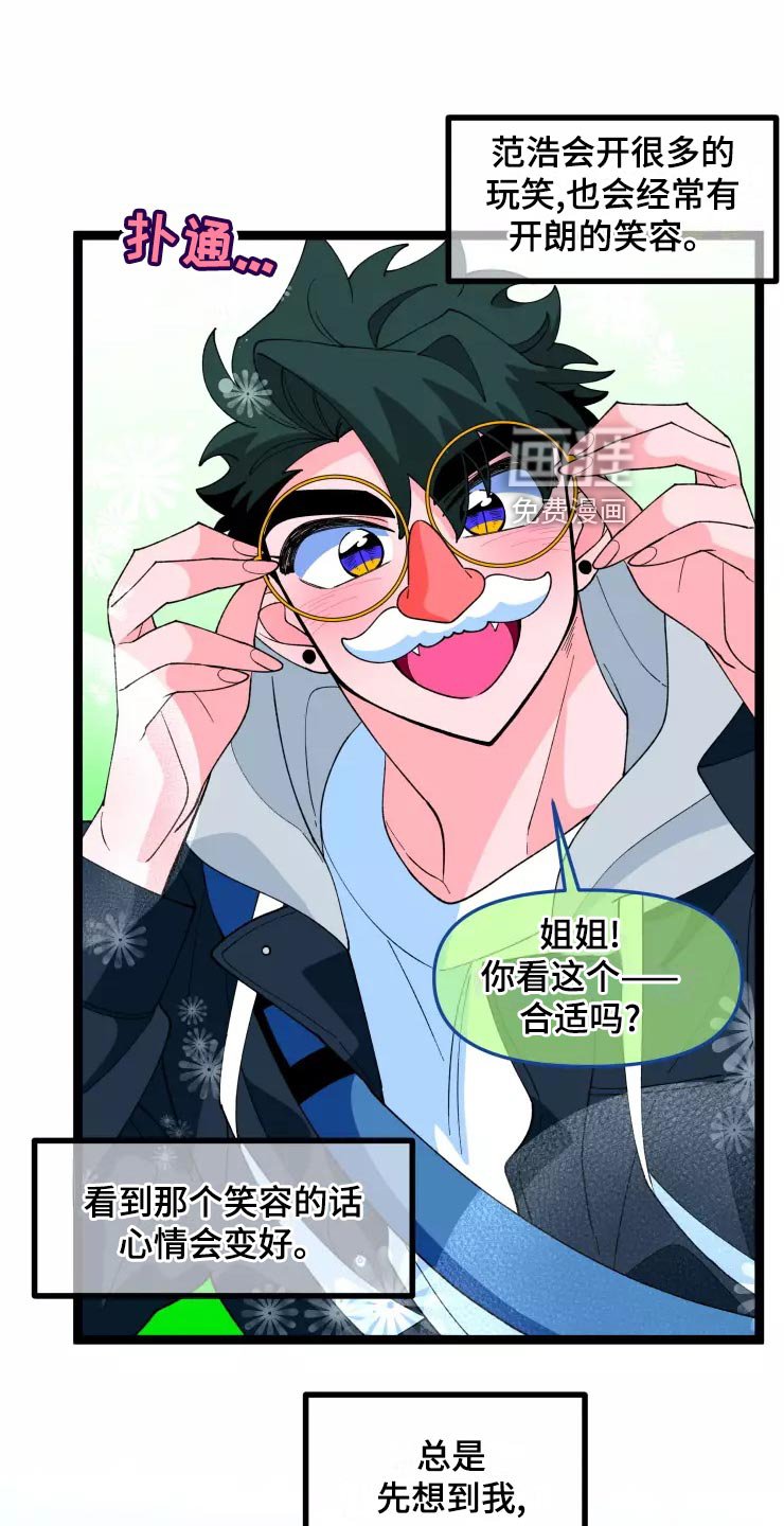 第26章：脱离单身