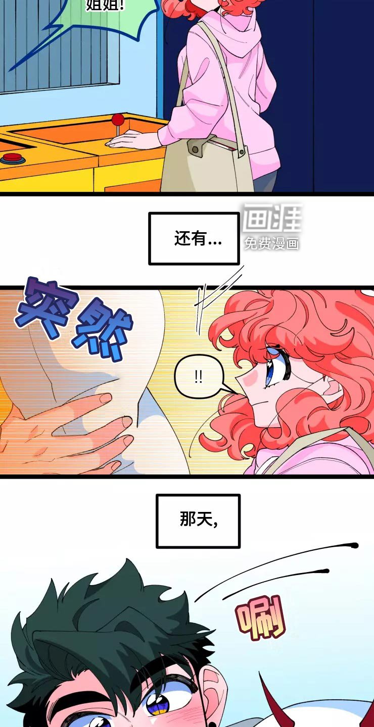 第26章：脱离单身
