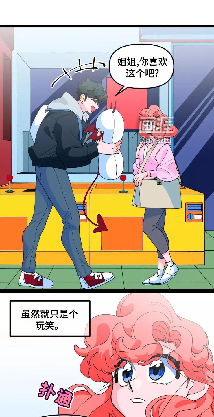 第26章：脱离单身