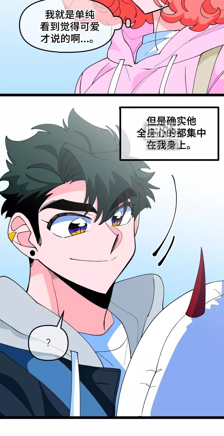 第26章：脱离单身