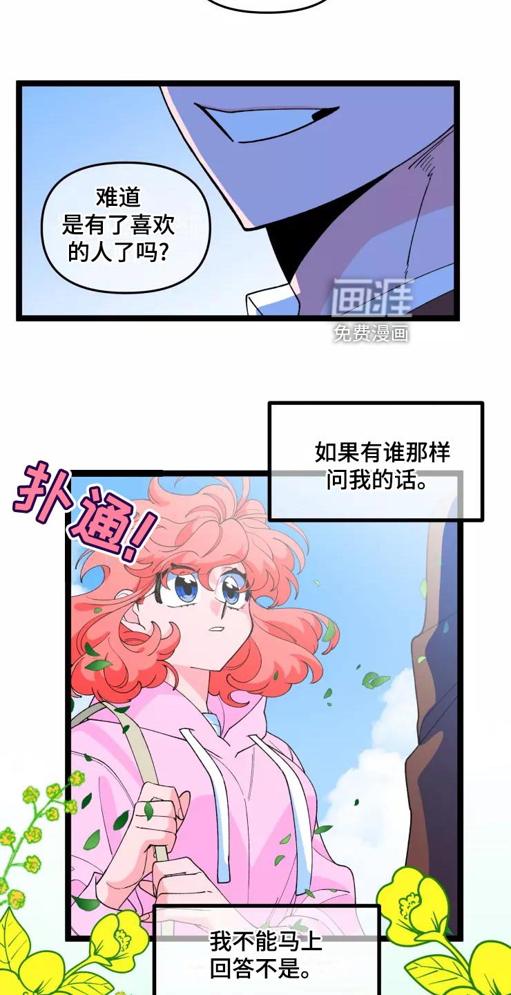 第26章：脱离单身