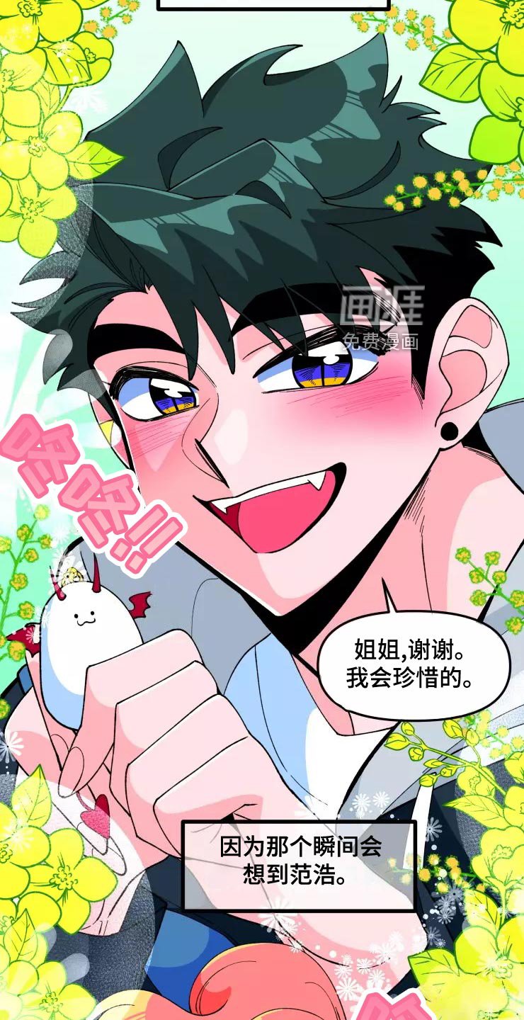 第26章：脱离单身