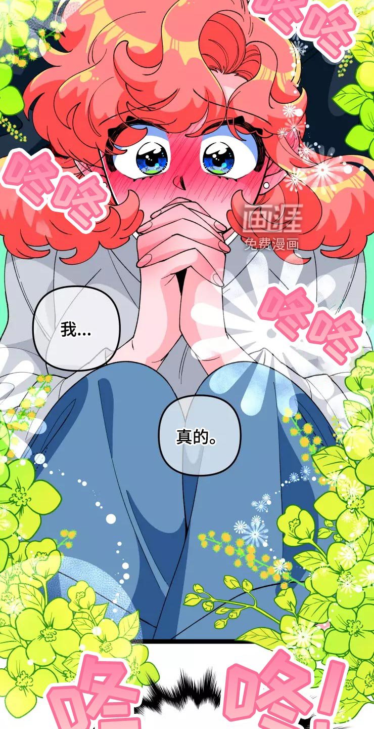 第26章：脱离单身