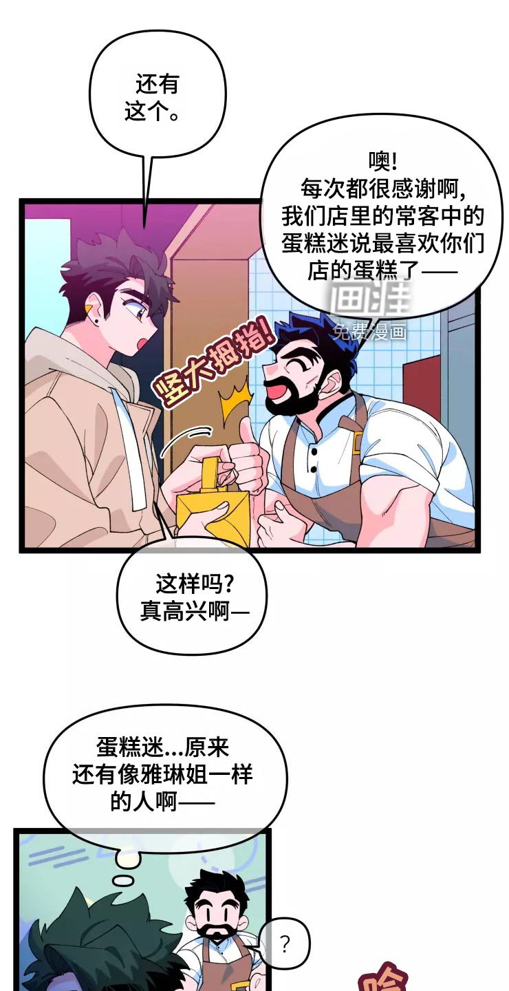 第27章：害怕