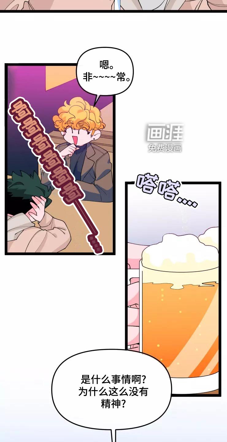 第27章：害怕