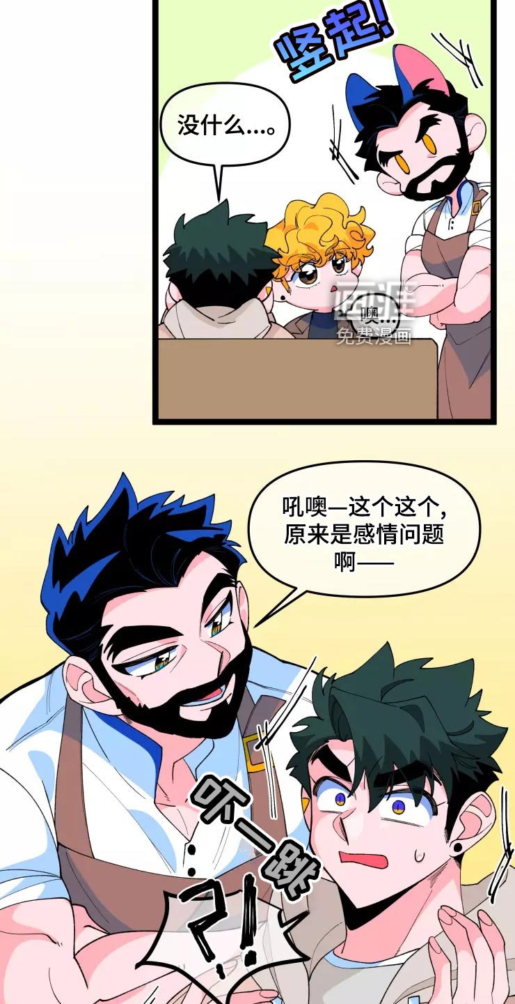 第27章：害怕