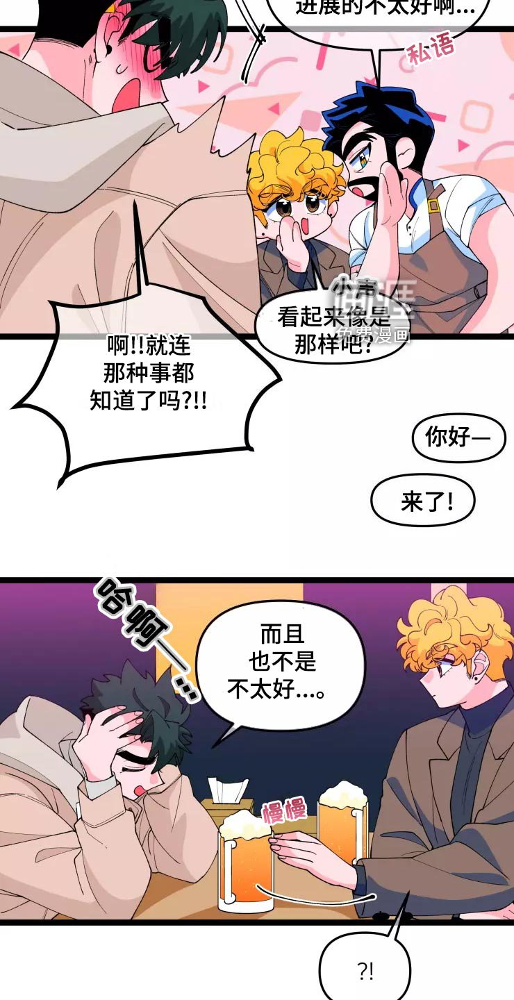 第27章：害怕