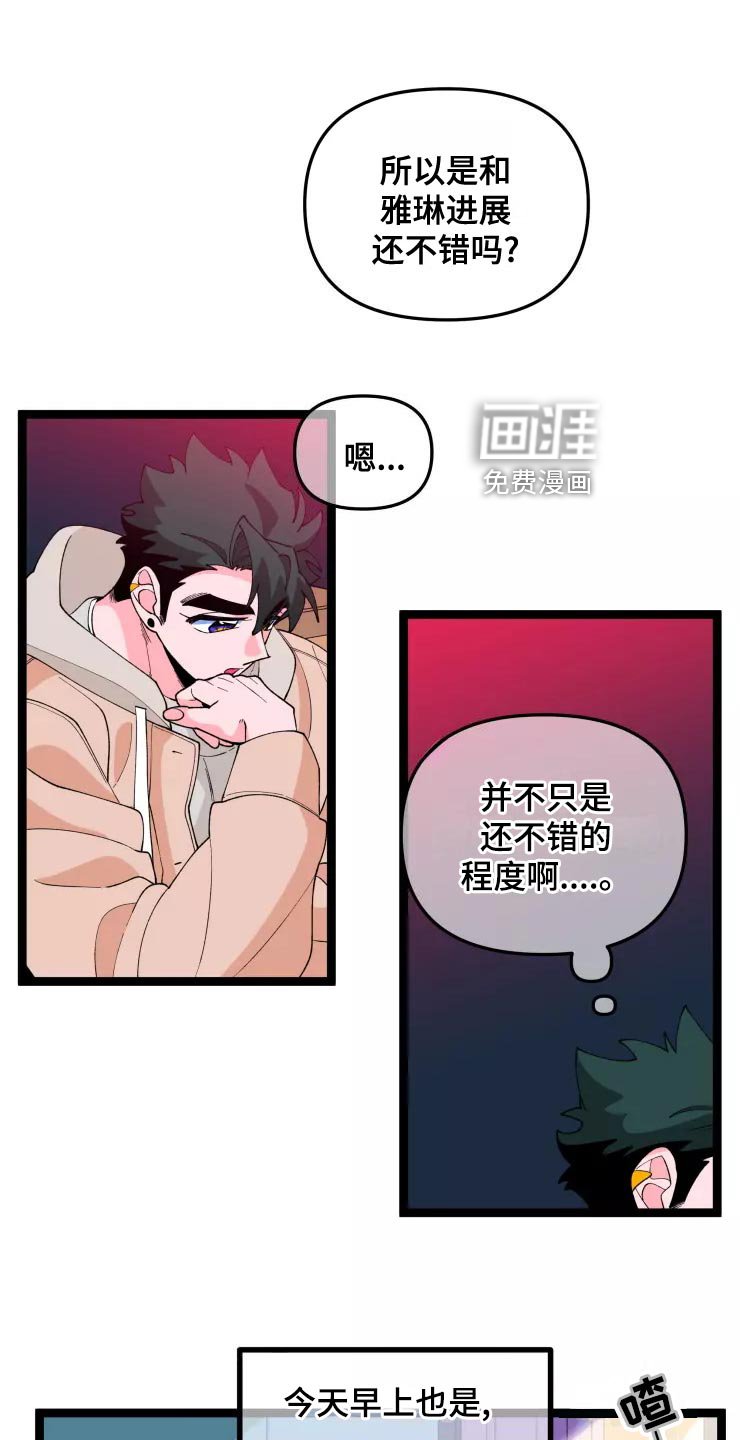 第27章：害怕